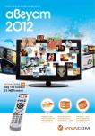 Виваком - каталог месец август 2012